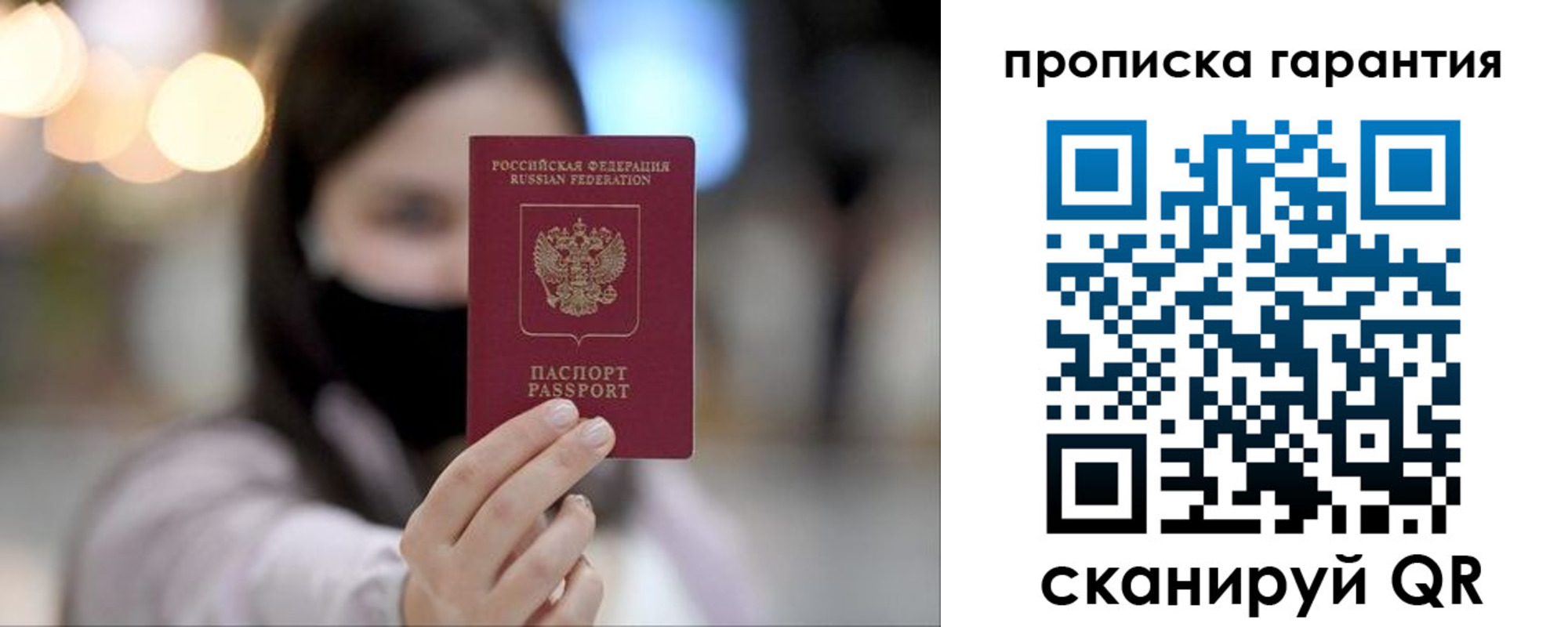 пропишу в квартире в Михайловке