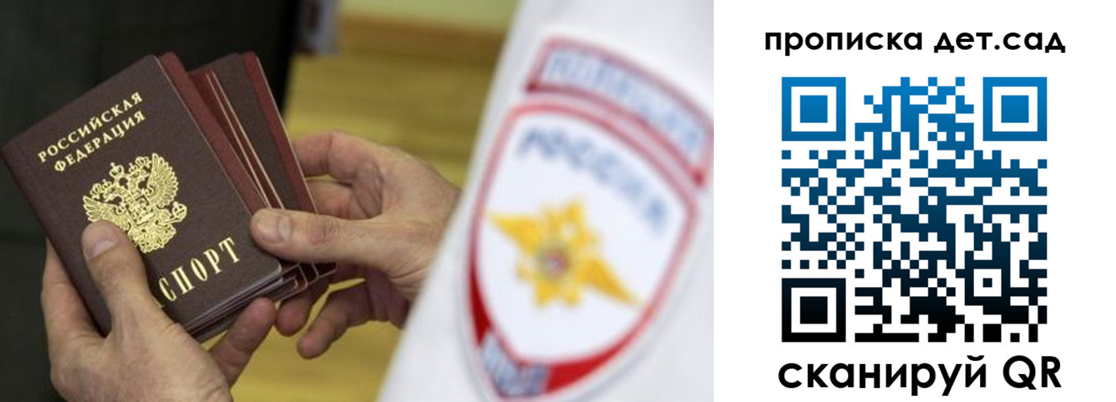прописка иностранных граждан в Михайловке
