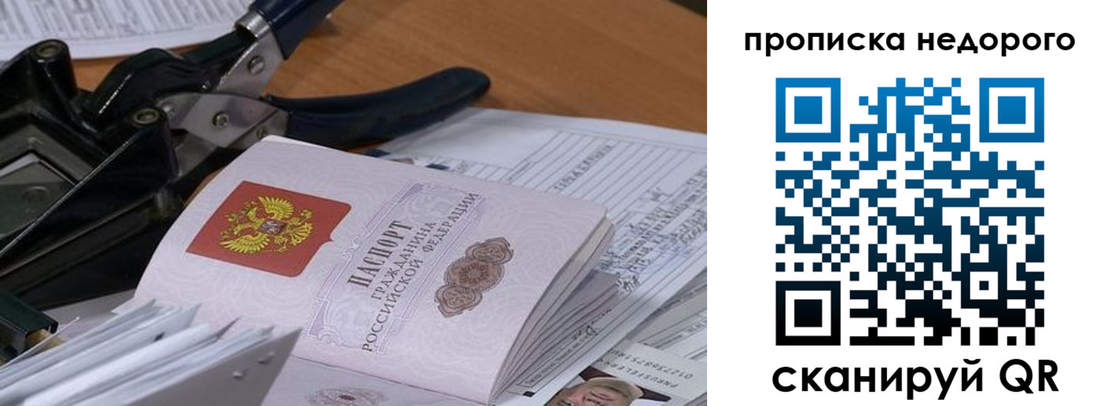 где прописаться в Михайловке
