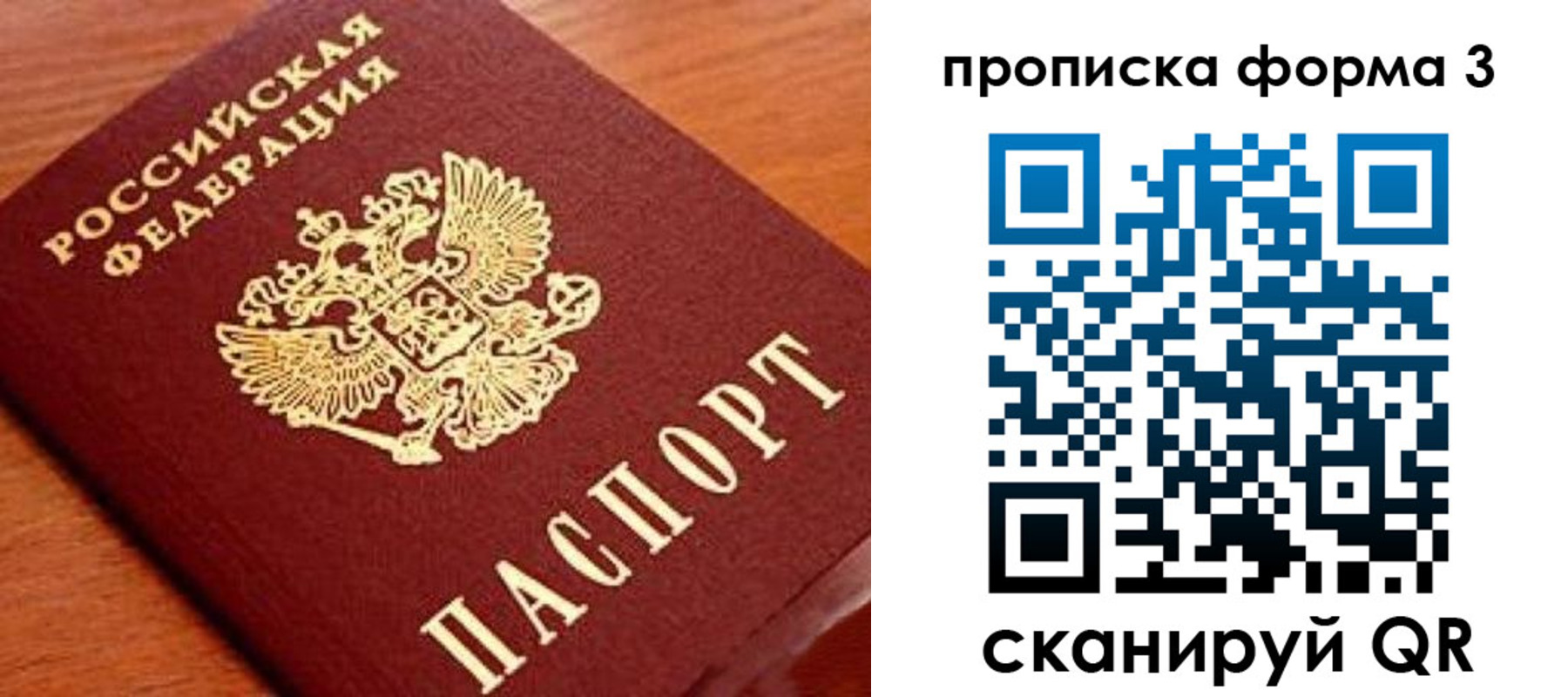 миграционный учет в Михайловке