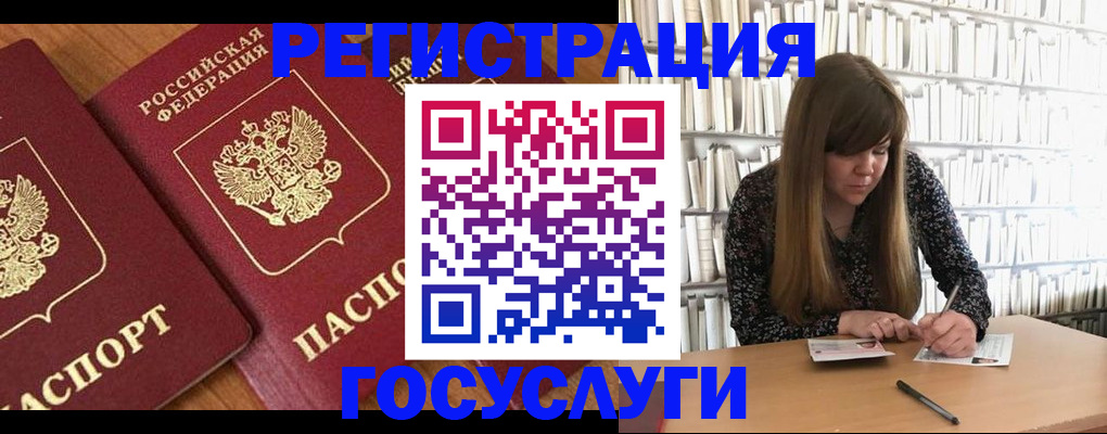 прописка законно в Михайловке