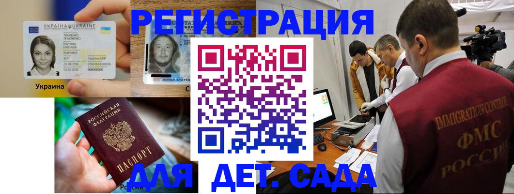 прописка в квартире в Михайловке