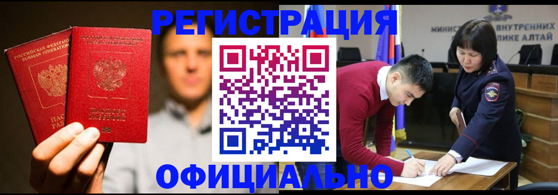 временная прописка в Михайловке