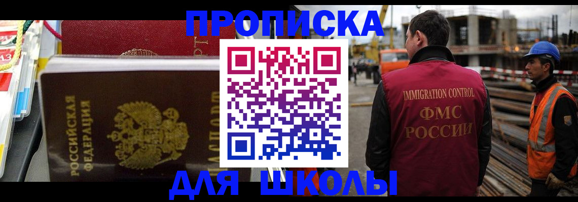 временная регистрация недорого в Михайловке