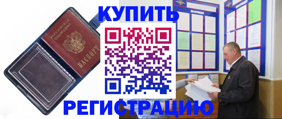 временная регистрация госуслуги в Михайловке